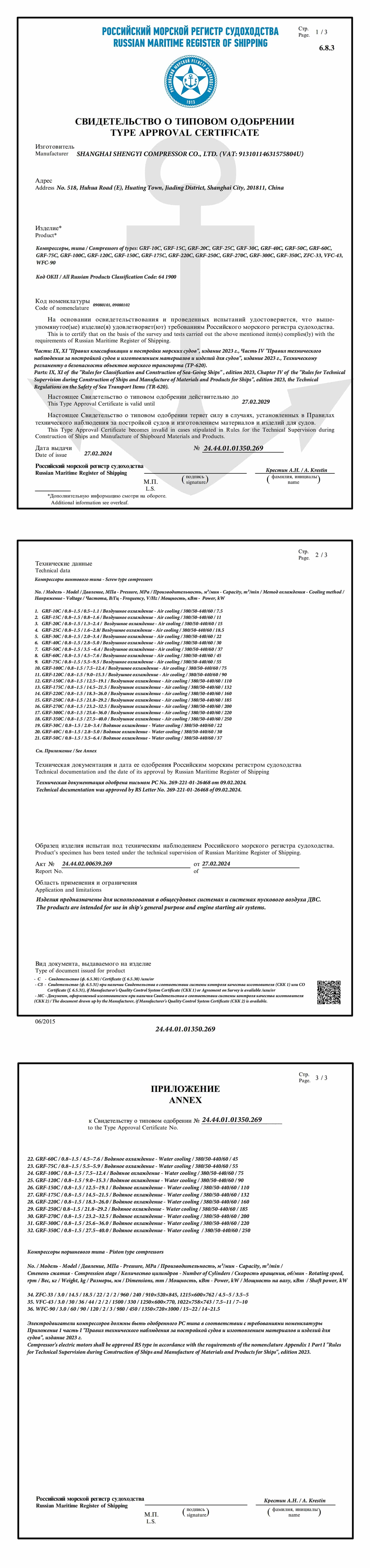 RS证书_00(1).jpg